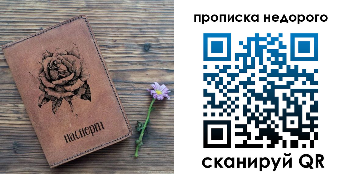 временная регистрация для школы в Абдулино