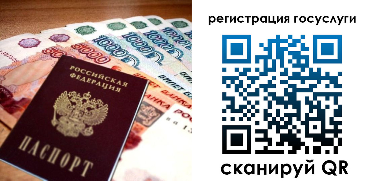 прописка для кредита в Абдулино