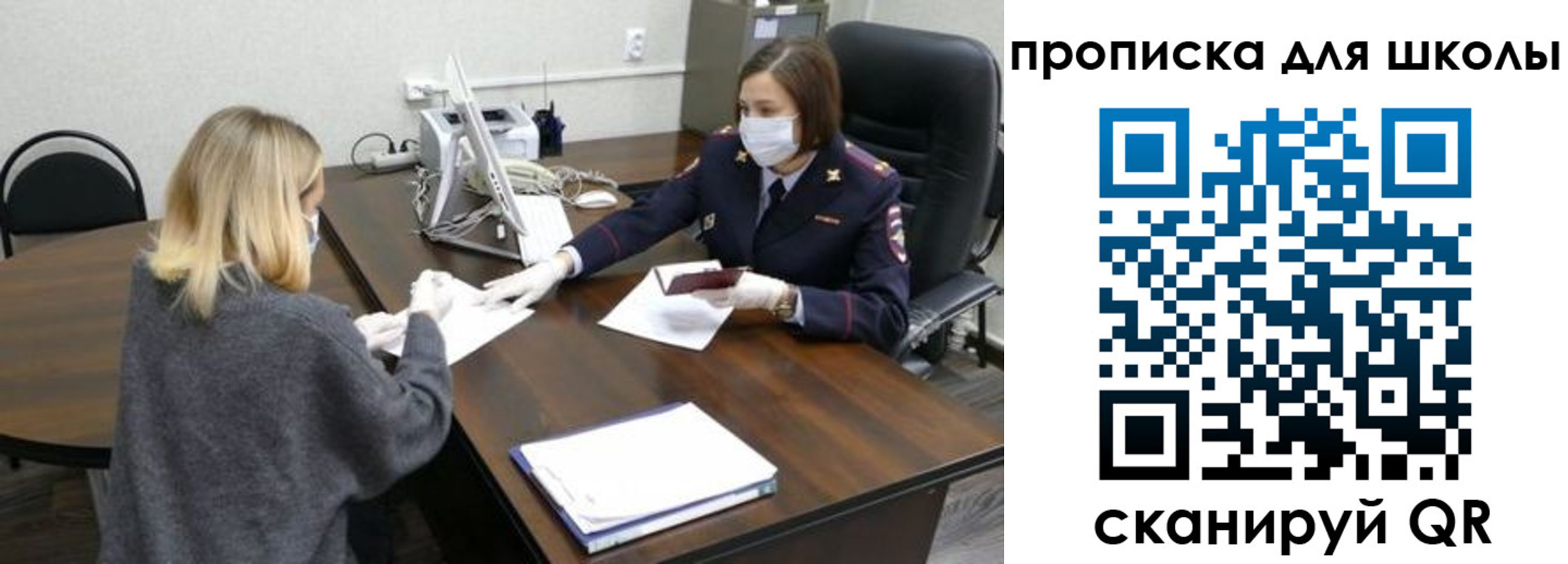прописка штамп в Абдулино