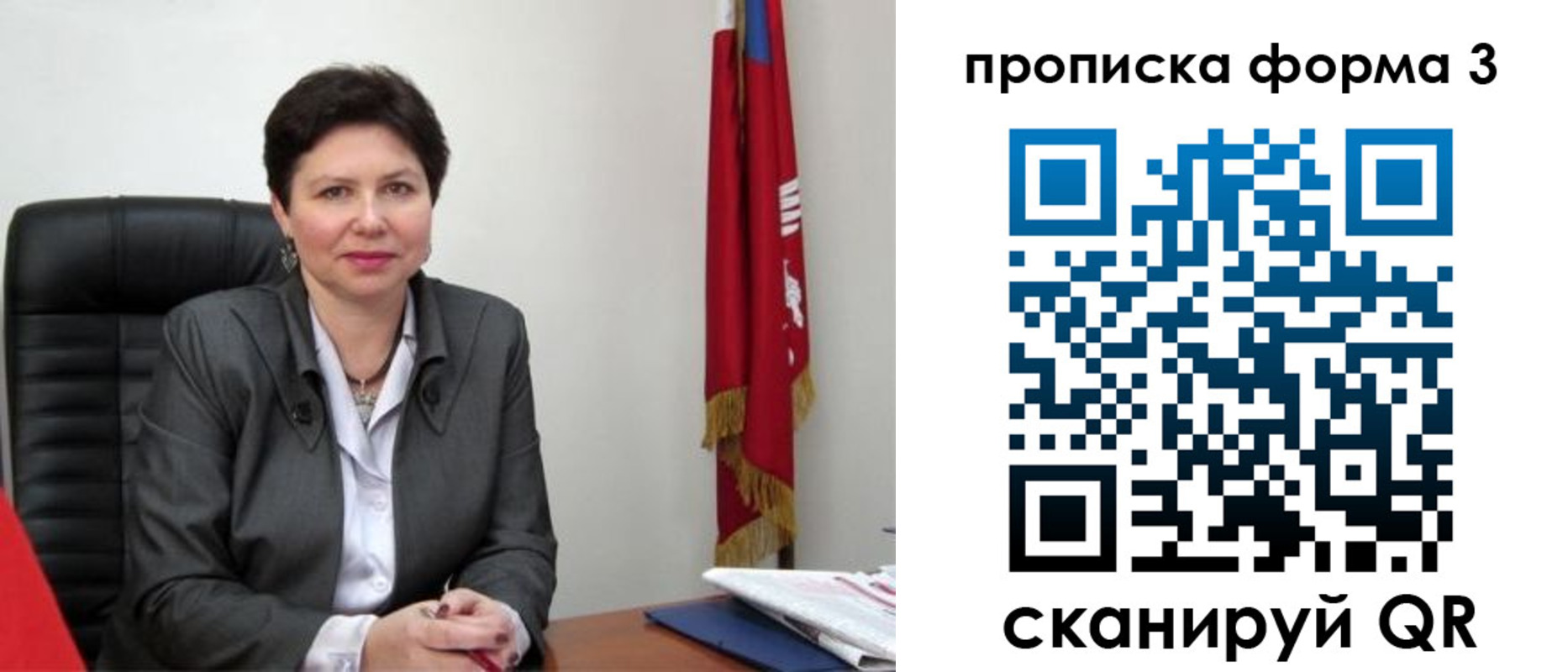 прописка в Абдулино