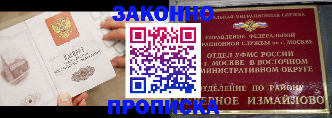 прописка поиск в Абдулино