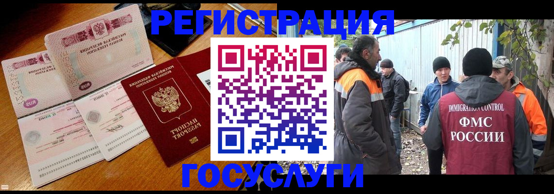 временная регистрация законно в Абдулино