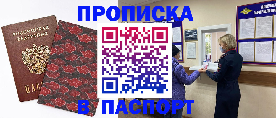 регистрация в Абдулино