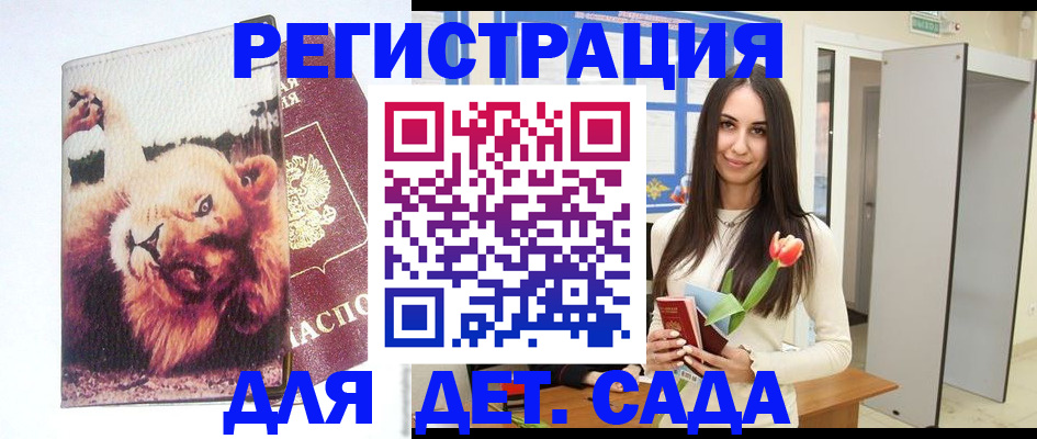 временная регистрация законно в Абдулино
