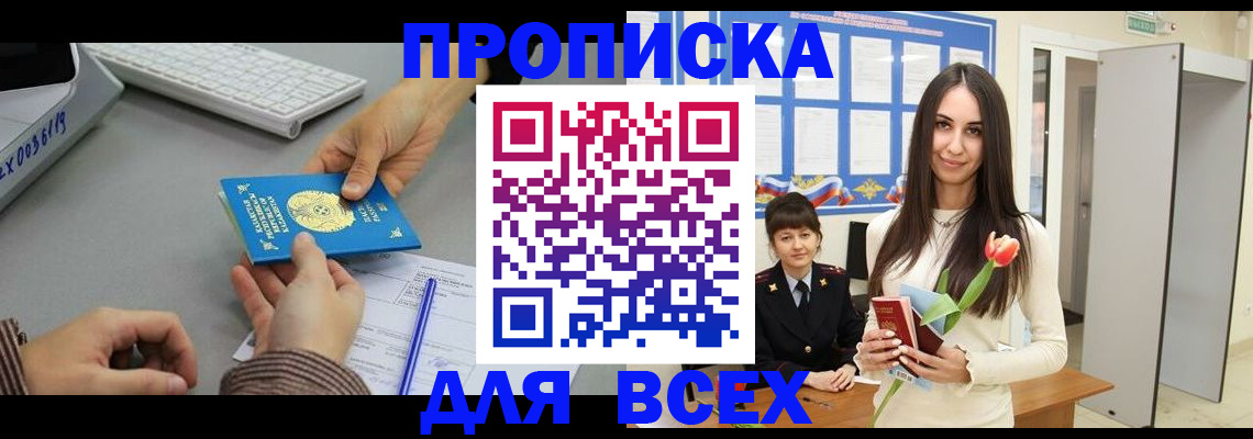 временная регистрация адрес в Абдулино