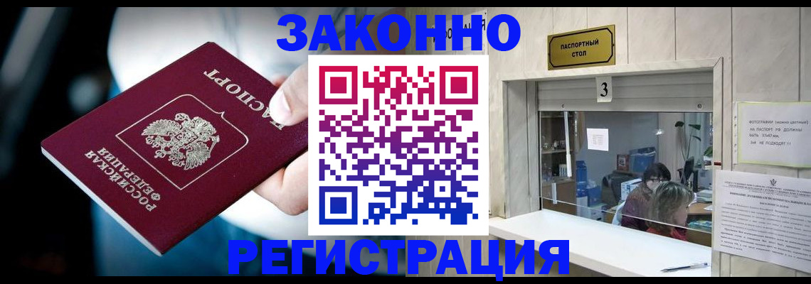 прописка поиск в Абдулино