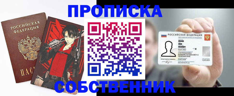 прописка в квартире в Абдулино