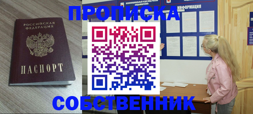 прописка для военкомата в Абдулино