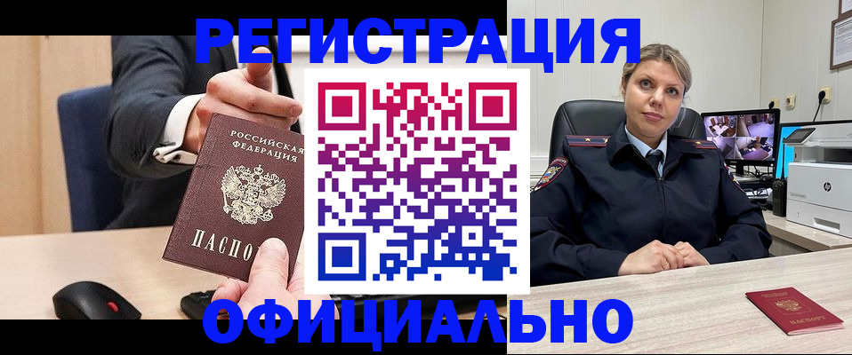 временная регистрация госуслуги в Абдулино