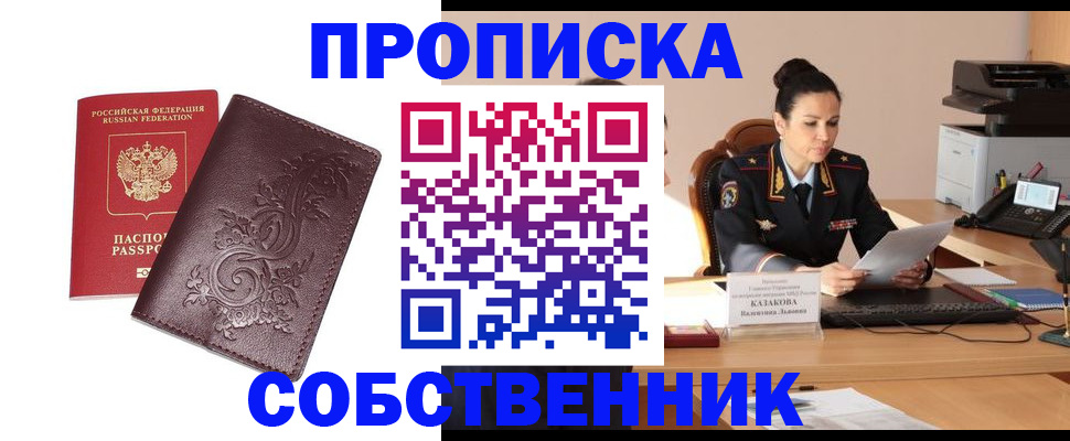 временная регистрация поиск в Абдулино