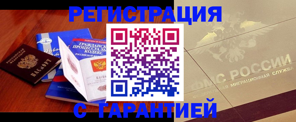 прописка поиск в Абдулино