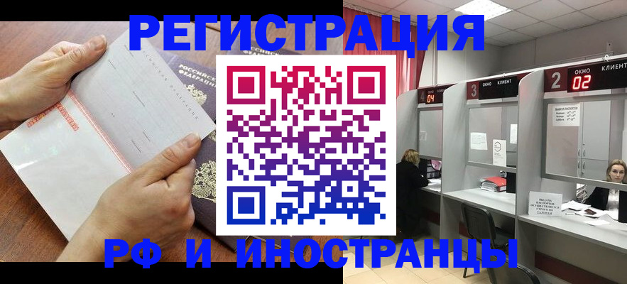 временная регистрация госуслуги в Абдулино