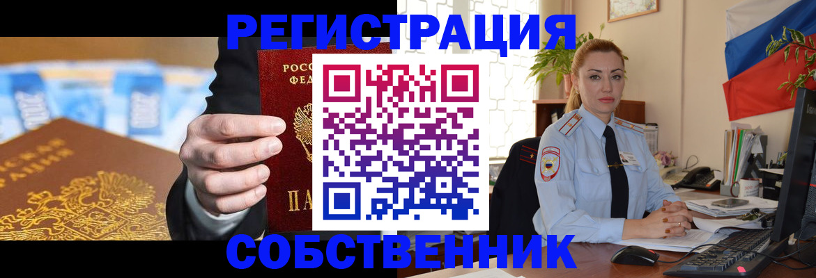 купить прописку в Абдулино